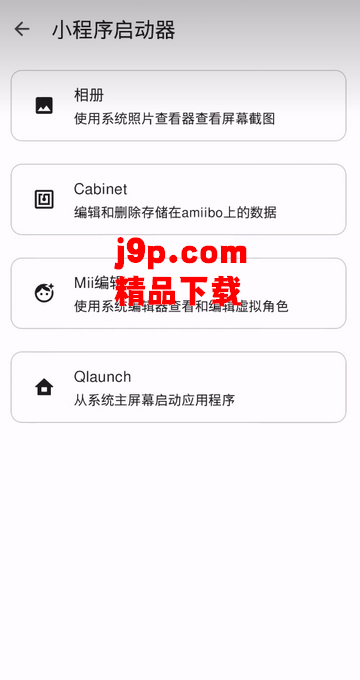 新switch模拟器Eden手机版 新switch模拟器Eden手机版