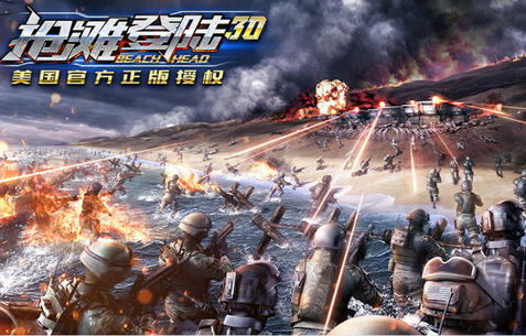 抢滩登陆3d吃鸡版 抢滩登陆3d吃鸡版