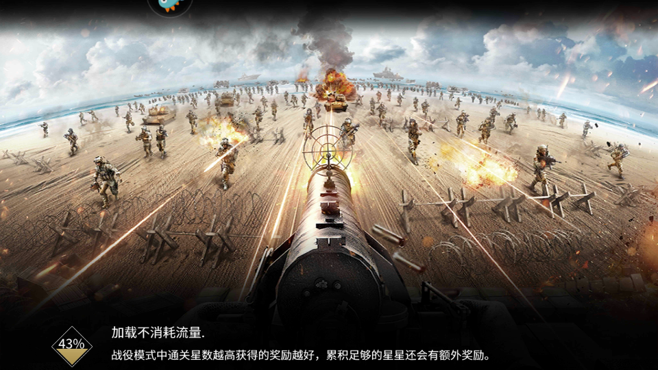 抢滩登陆3d吃鸡版 抢滩登陆3d吃鸡版