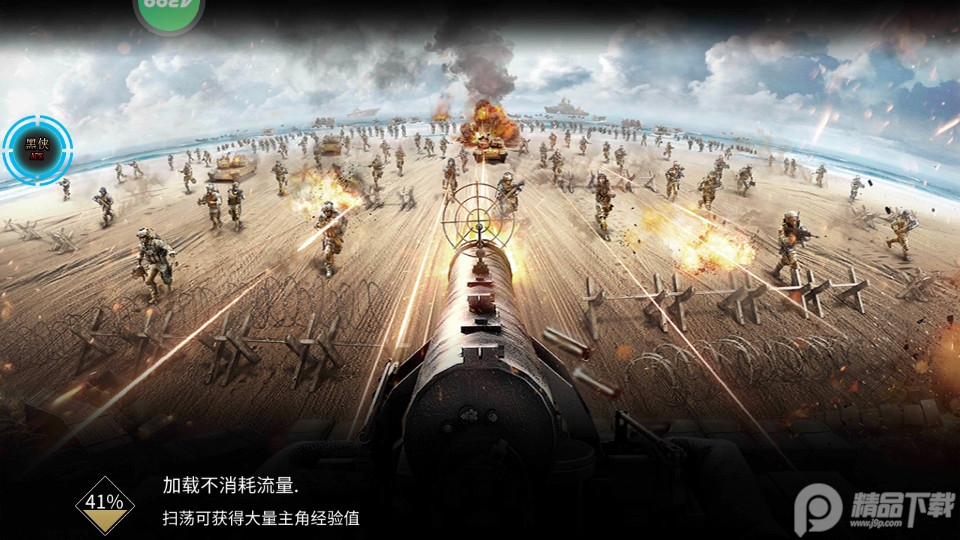 抢滩登陆3d内购版 抢滩登陆3d内购版