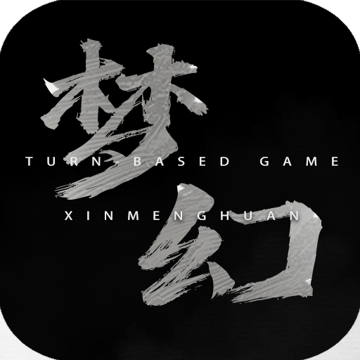 新梦幻2025安卓版1.0.2 最新版