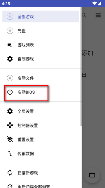无界PS2模拟器(NetherSX2) 无界PS2模拟器(NetherSX2)