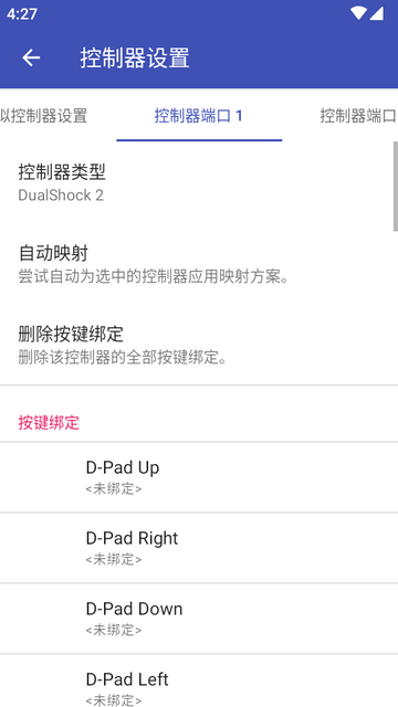 无界PS2模拟器(NetherSX2) 无界PS2模拟器(NetherSX2)