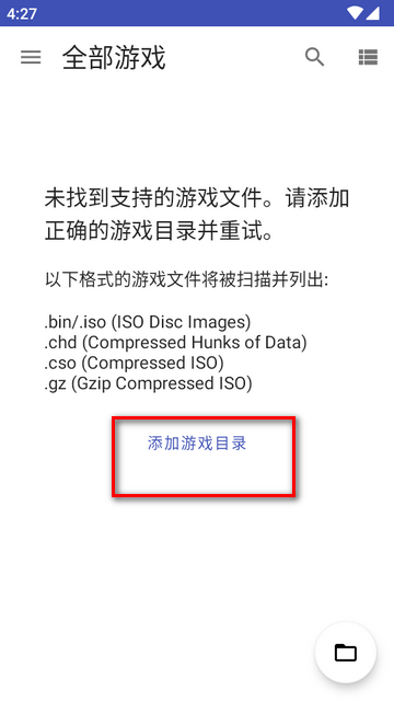 无界PS2模拟器(NetherSX2) 无界PS2模拟器(NetherSX2)