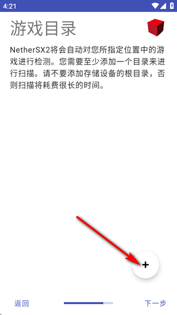 NetherSX2模拟器经典版 NetherSX2模拟器经典版