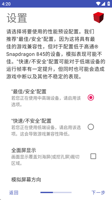 NetherSX2模拟器经典版 NetherSX2模拟器经典版