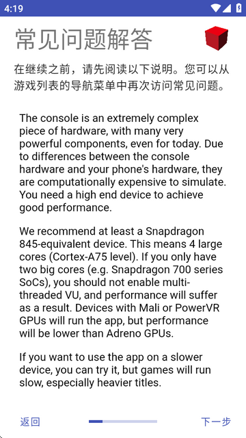 NetherSX2模拟器经典版 NetherSX2模拟器经典版
