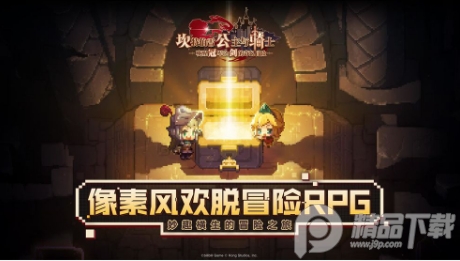 坎特伯雷公主与骑士唤醒冠军之剑的奇幻冒险 坎特伯雷公主与骑士唤醒冠军之剑的奇幻冒险