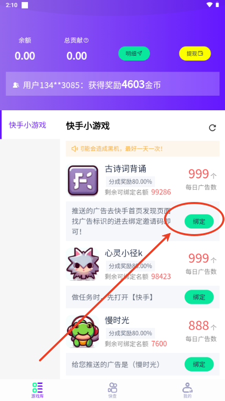 摸鱼游戏库app红包版 摸鱼游戏库app红包版