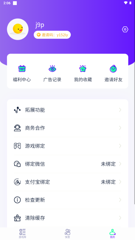 摸鱼游戏库app红包版 摸鱼游戏库app红包版