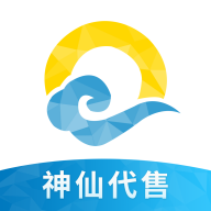 神仙代售交易平台手机V3.0.0安卓最新版