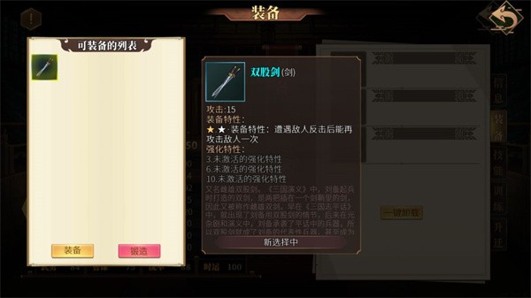 建安外史