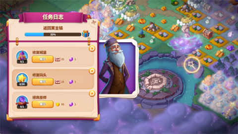 寓言小镇 第5张图