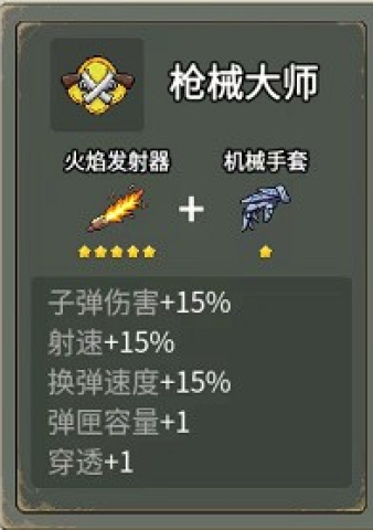 闯关专家 第6张图