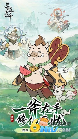 寻道大千 第2张图