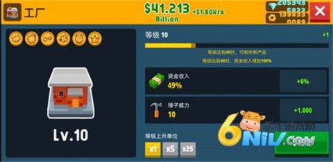 工厂大亨 第3张图