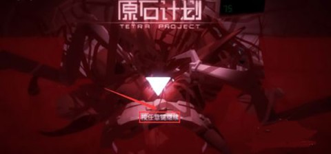 原石计划 第1张图