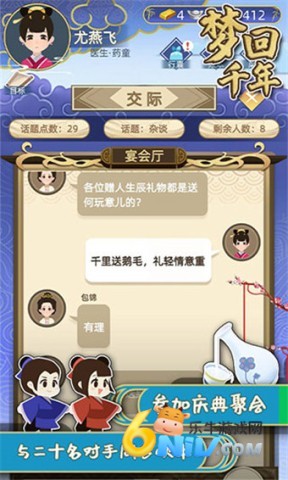 梦回千年 第1张图