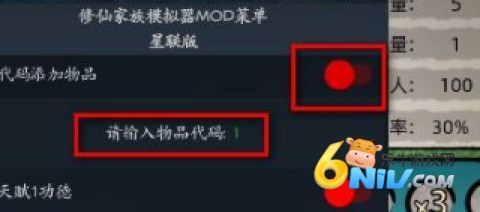 修仙家族模拟器 第3张图