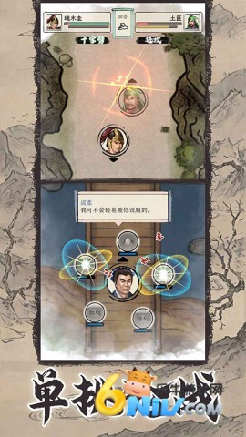 三国人生模拟手机版- 第1张图