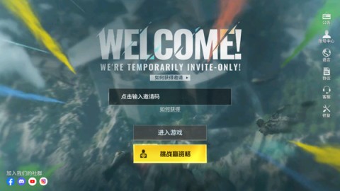 代号血战 第7张图