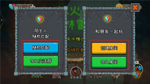 森林冰火人联机版 第2张图