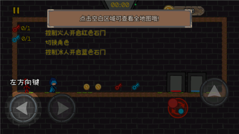森林冰火人联机版 第4张图