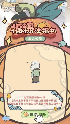 非人哉 第4张图