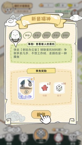非人哉 第5张图