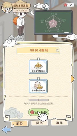 非人哉 第6张图
