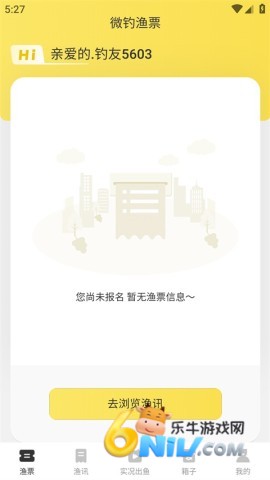 微钓 第1张图
