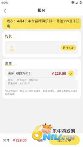 微钓 第4张图