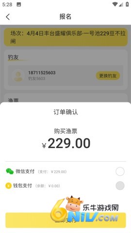 微钓 第5张图