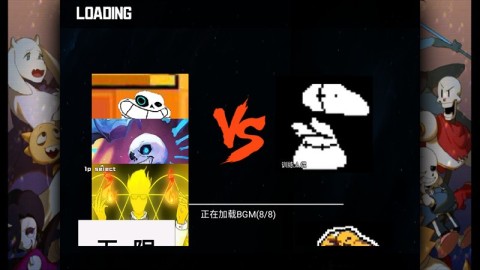 BVN传说之下 第4张图