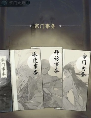 仙界大掌门 第2张图