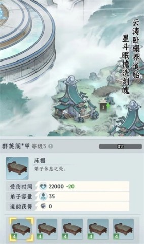仙界大掌门 第3张图
