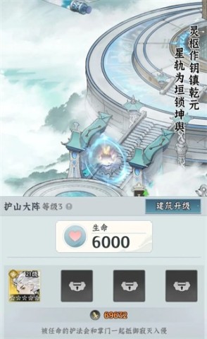 仙界大掌门 第9张图