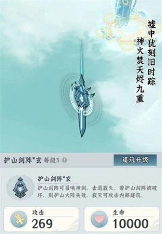 仙界大掌门 第10张图