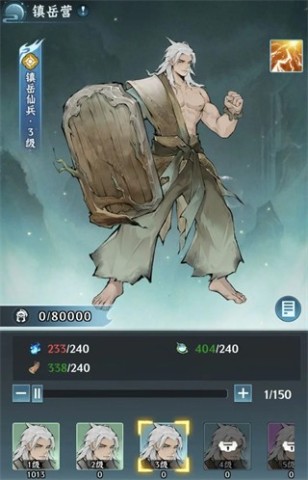 仙界大掌门 第12张图
