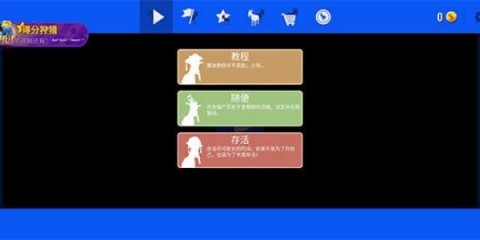 模拟山羊僵尸版 第1张图