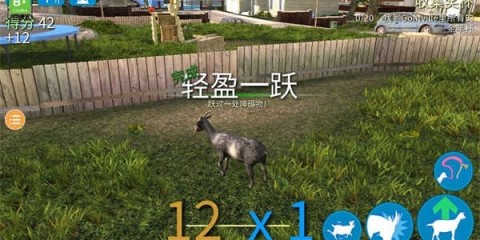 模拟山羊僵尸版 第3张图
