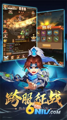 风云三国2 第2张图