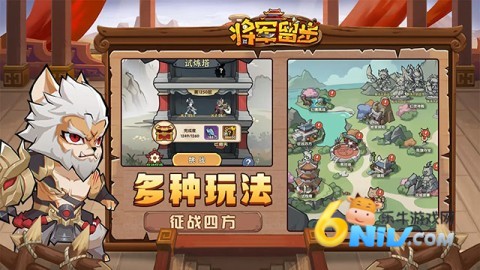 将军留步 第1张图