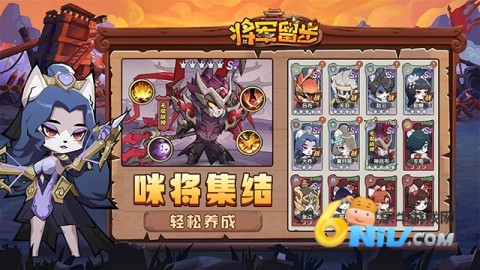 将军留步 第2张图