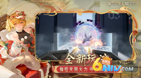 尘白禁区官服 第2张图
