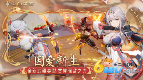 尘白禁区官服 第4张图