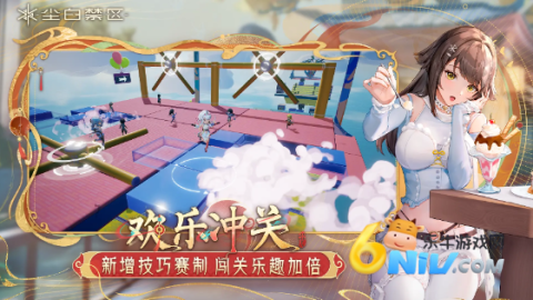 尘白禁区官服 第6张图