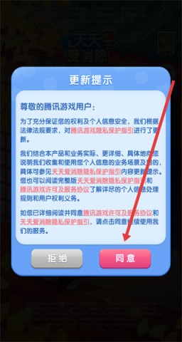 天天爱消除官网版 第1张图