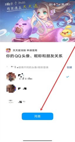 天天爱消除官网版 第4张图