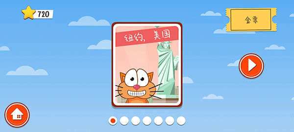 饥饿的猫手机版 第4张图